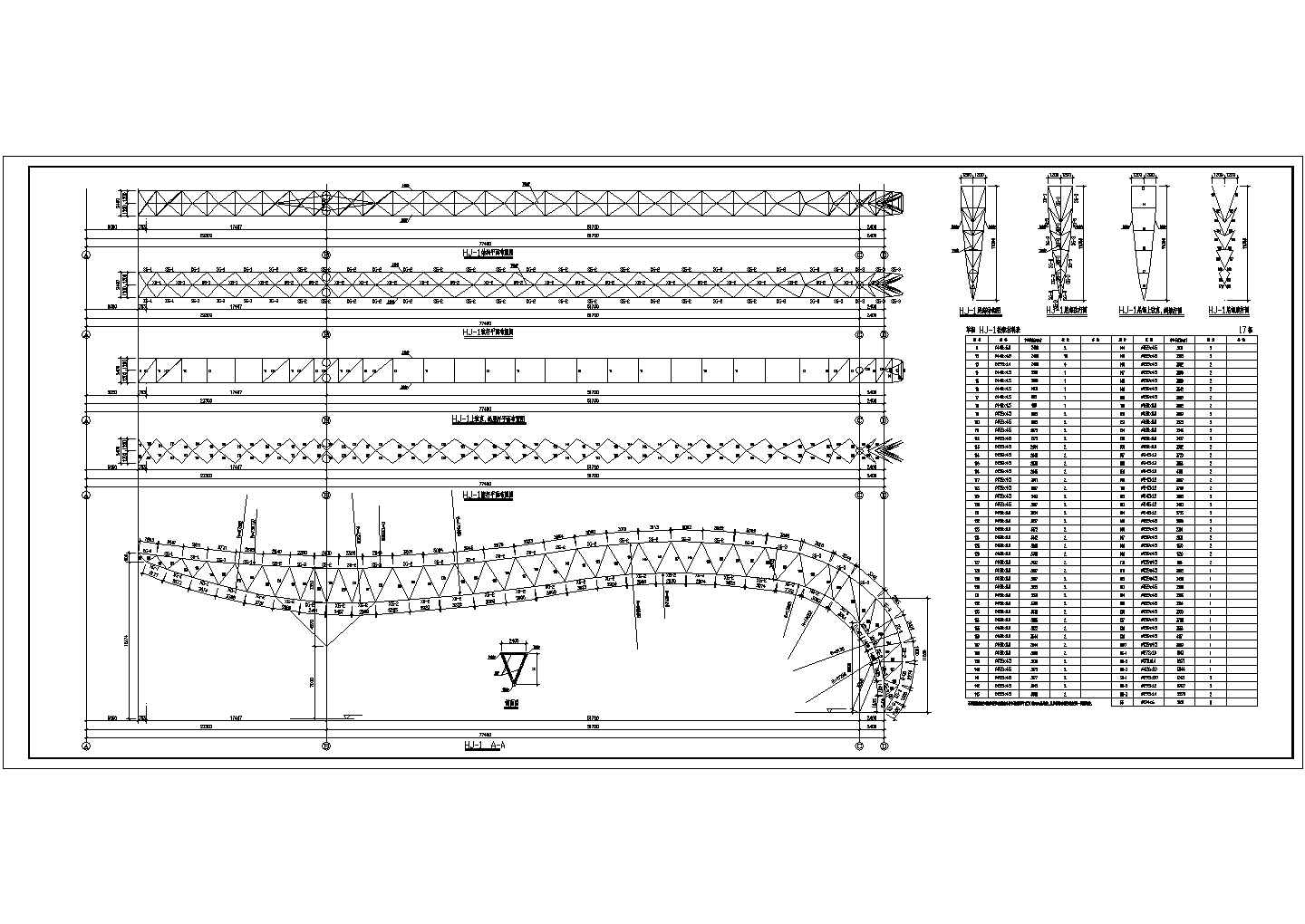 某地车站钢结构雨棚结构设计施工图