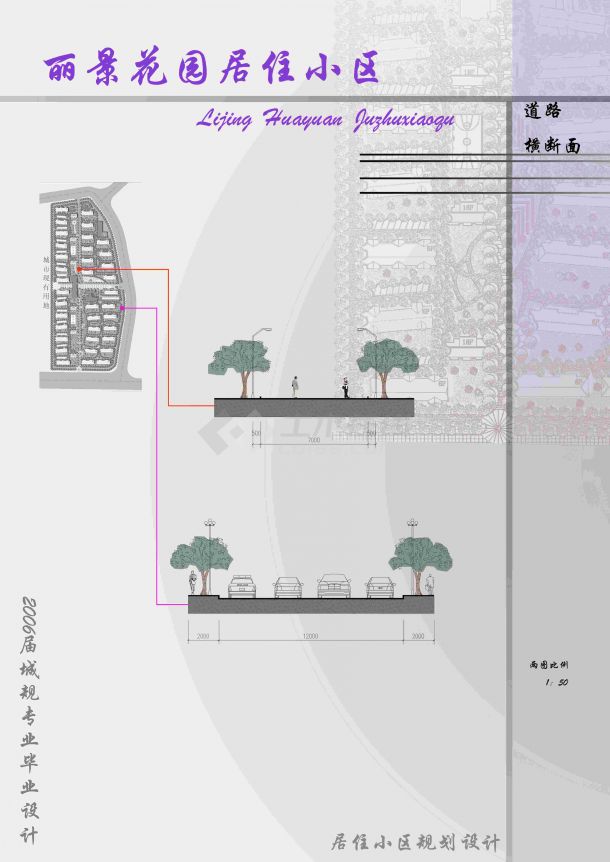 城市规划专业小区规划设计文本（全套）-图二