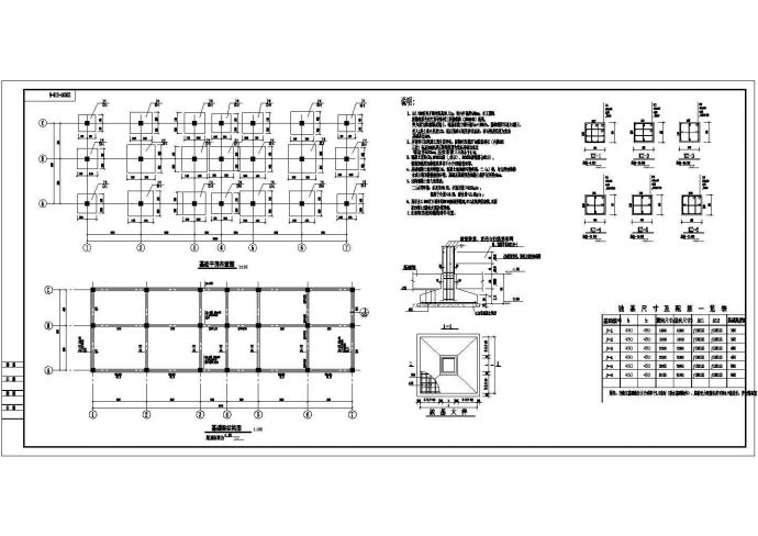 某3层框架结构车间结构设计施工图_图1