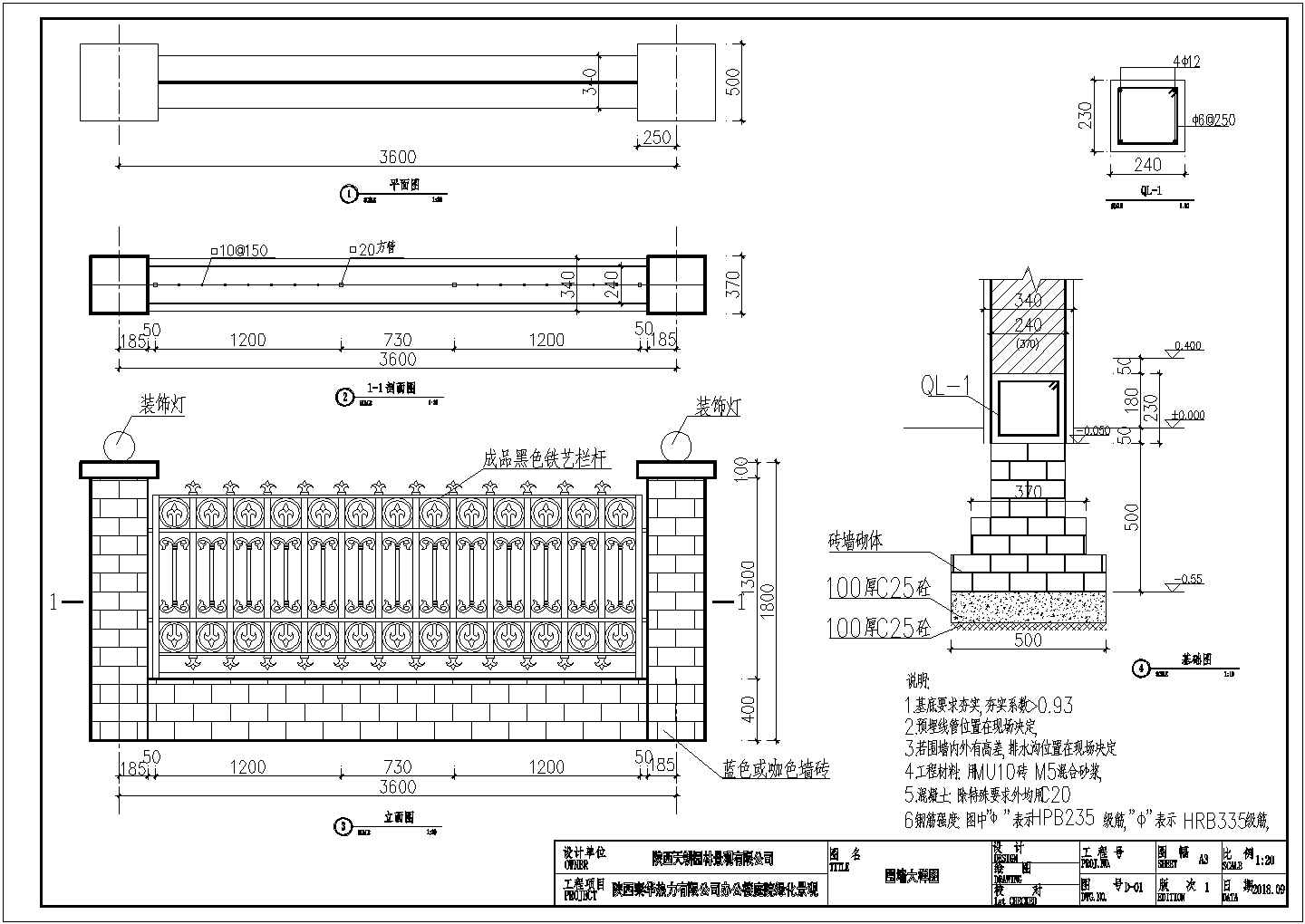 空心砖砌围墙建筑设计CAD施工图_通用节点详图__土木在线
