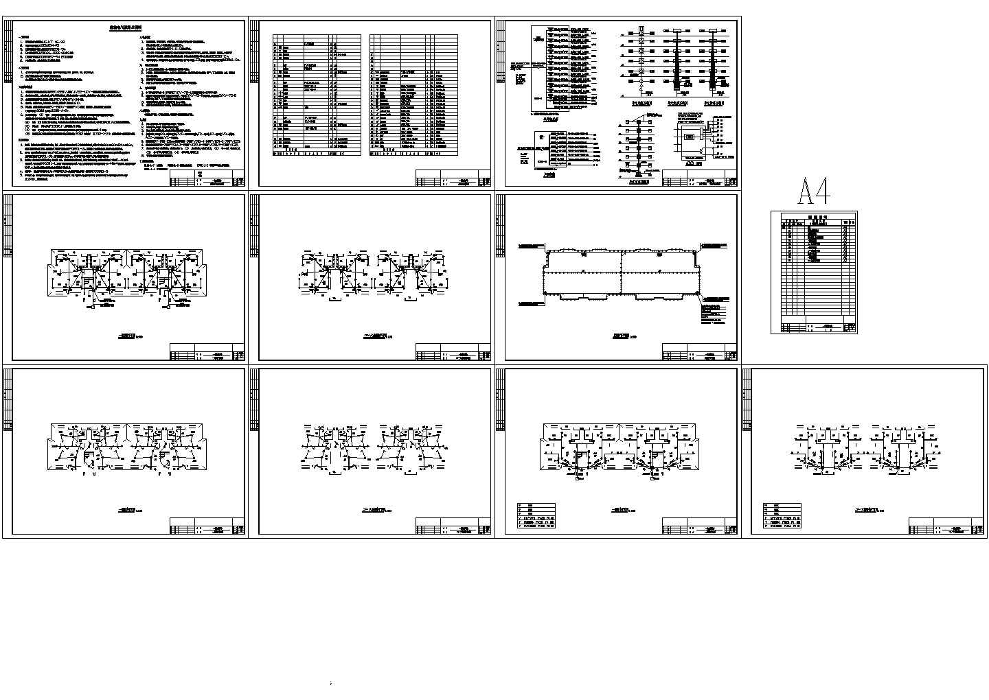 单元式宿舍楼电气设计施工图