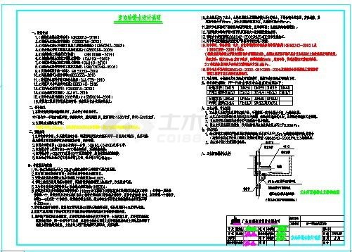 菜市场装饰图 结构施工图 水施工图-图二