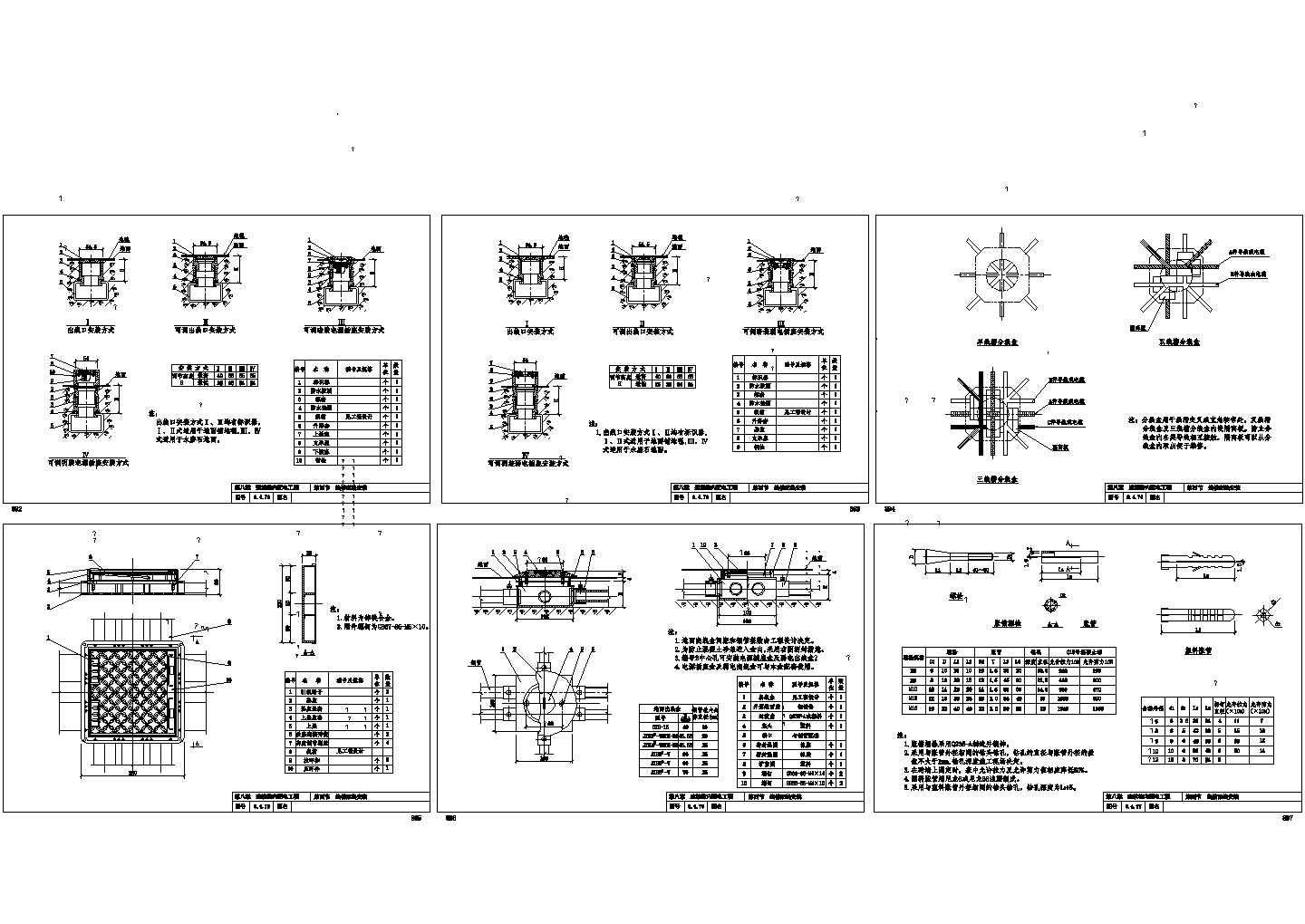 10KV变电所8-4线槽配线安装CAD图15