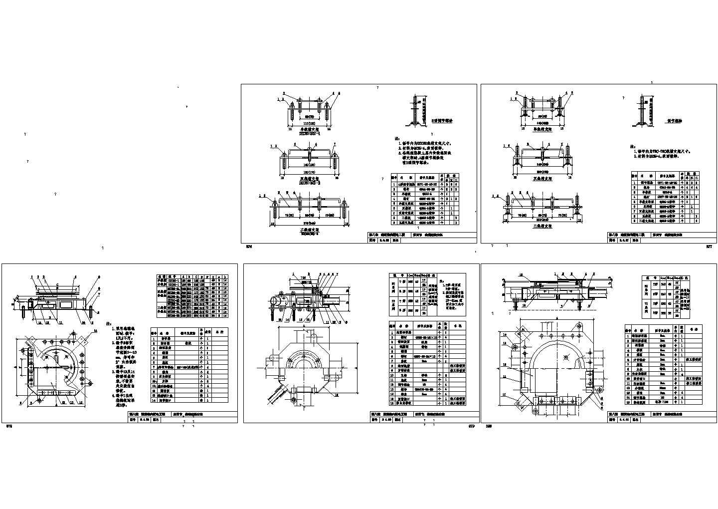 10KV变电所8-4线槽配线安装CAD图12