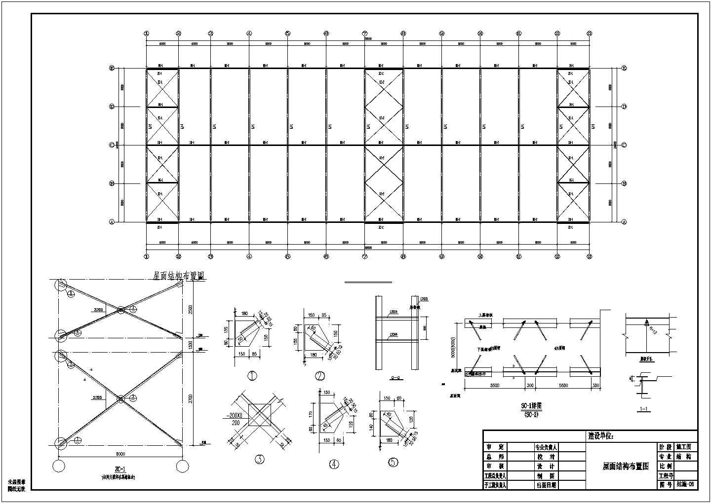 某地门式钢架仓库结构设计施工图纸