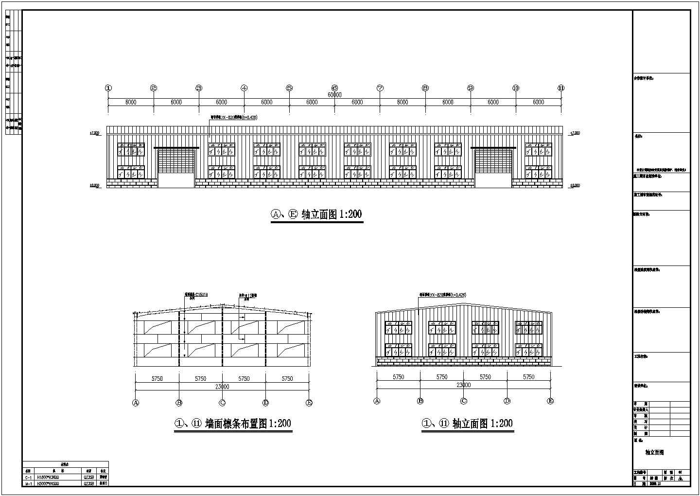 某公司门式钢结构厂房结构设计施工图