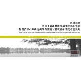 【湖北】武汉东湖听涛景区规划概念方案|EDAW图片1