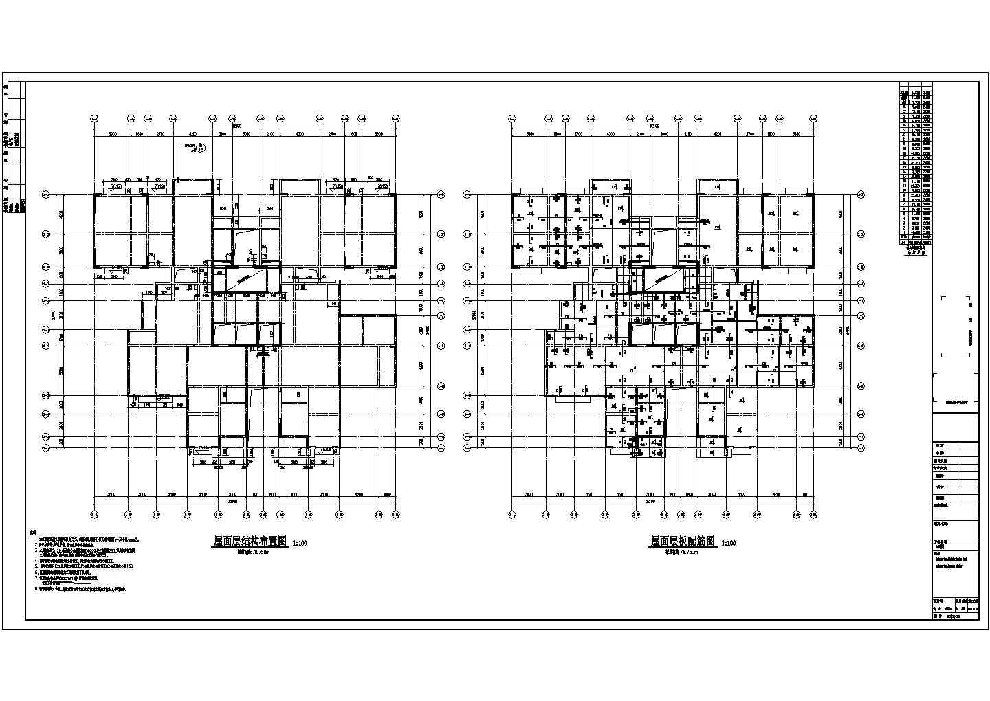 28层剪力墙结构住宅楼结构施工图
