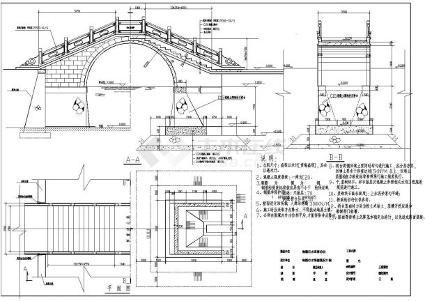 某地古典拱桥的建筑设计图（全套）-图一