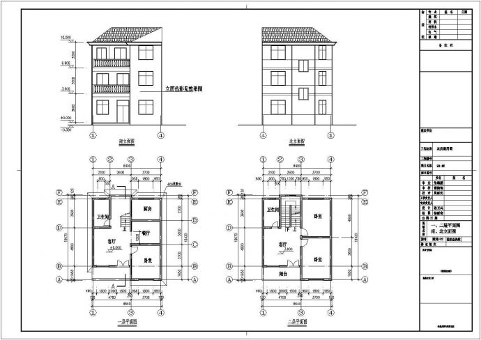 一套三层独栋别墅建筑结构施工图（含设计说明）_图1