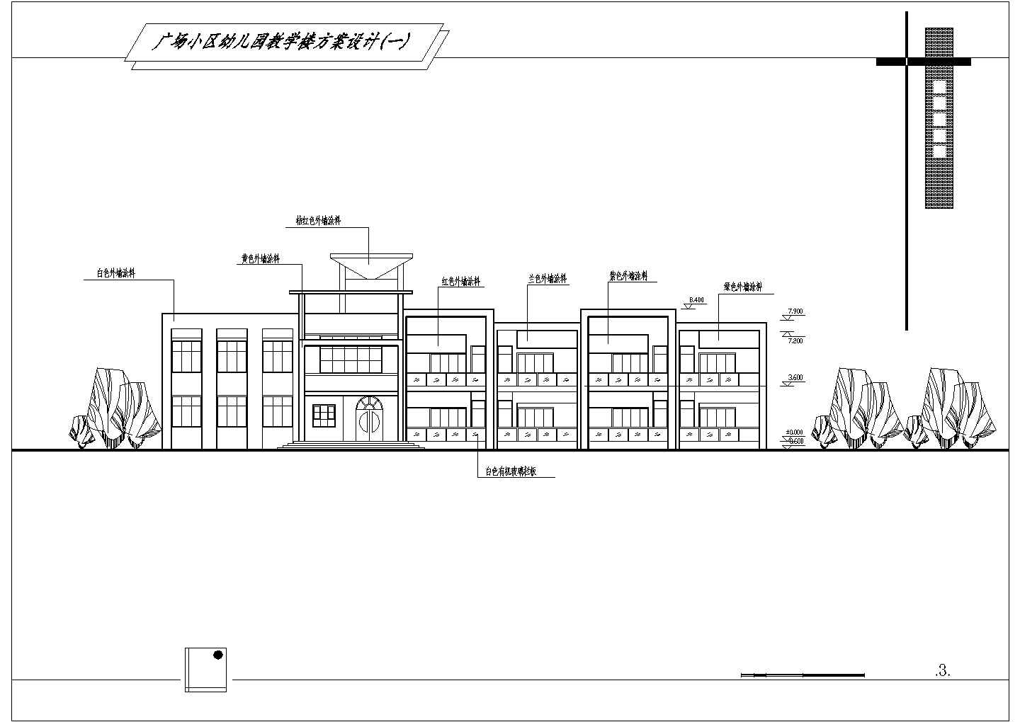 二层约982平米砖混结构广场小区幼儿园设计图