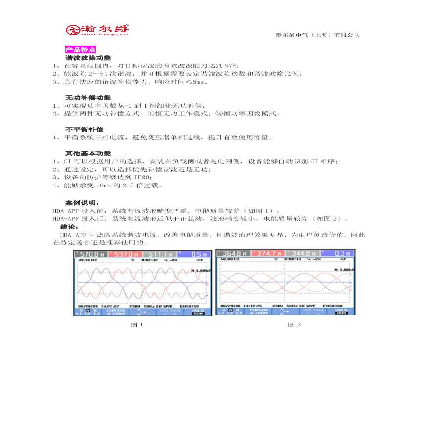 有源滤波器到底有没有必要用-图二