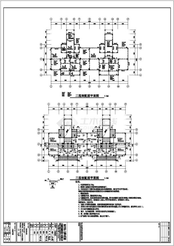 两栋7层异形柱框架结构安置房结构施工图-图二