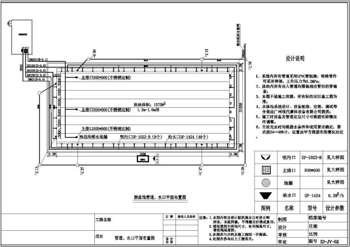 某地游泳池传统池和一体化设备对比方案设计图_图1