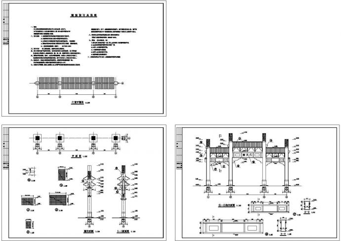 九龙生态园钢筋混凝土结构南天门设计cad建筑施工图（含设计说明）_图1
