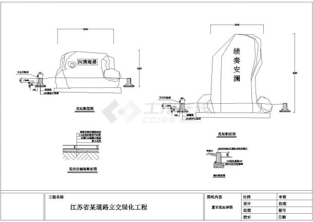 某立交CAD景观绿化设计平面图纸-图二