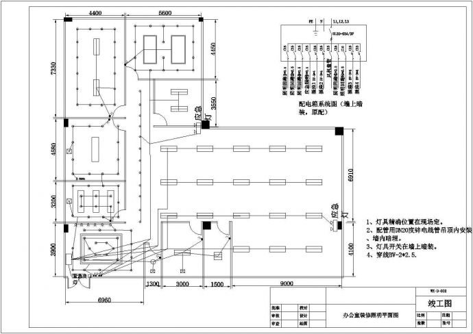 某地办公室建筑装修电气CAD设计图_图1