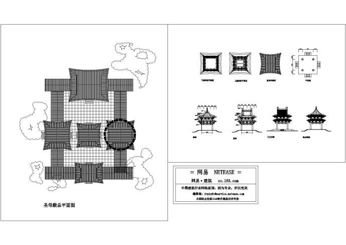 圣母殿古建设计cad建筑施工图（大院设计）_图1