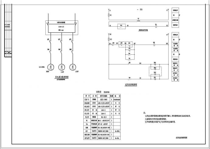 某地区高层电气系统CAD施工图纸_图1