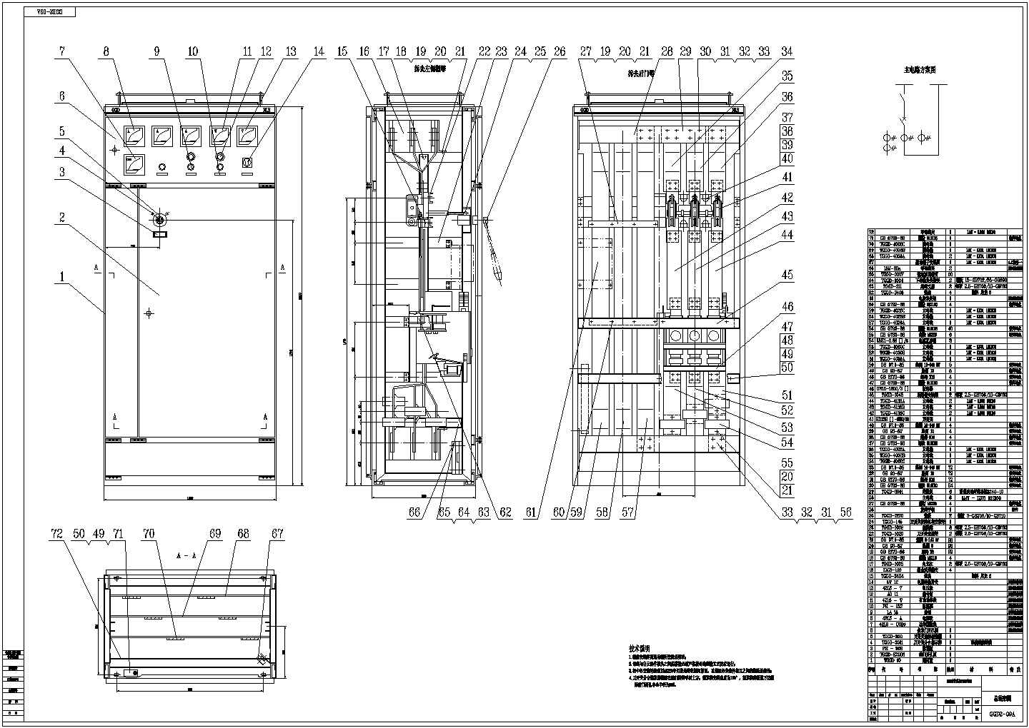 16台ggd柜型图及开孔图纸