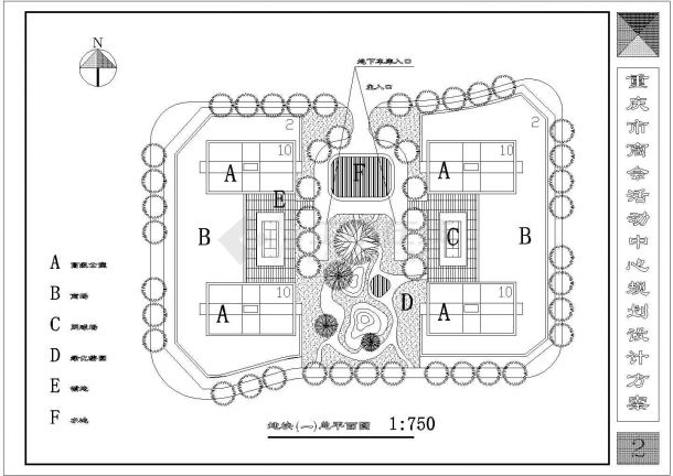 重庆商会活动中心规划设计方案cad图纸-图二