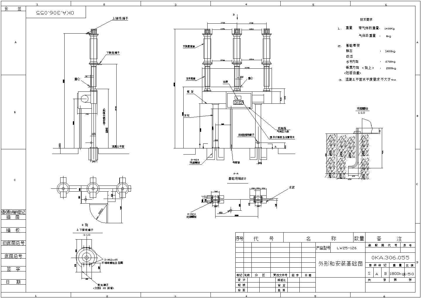LW25-126基础及外型CAD图