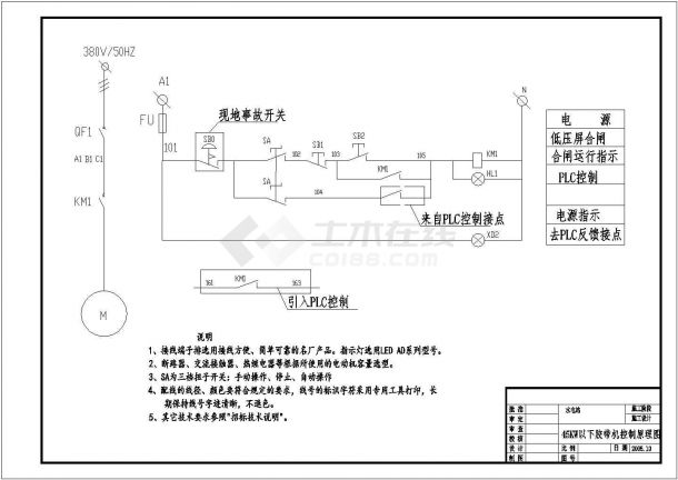 PLC控制胶带机电气原理CAD图-图一