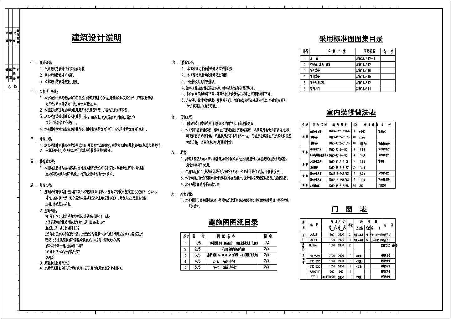 钢网架结构形式工厂入口大门建筑设计图