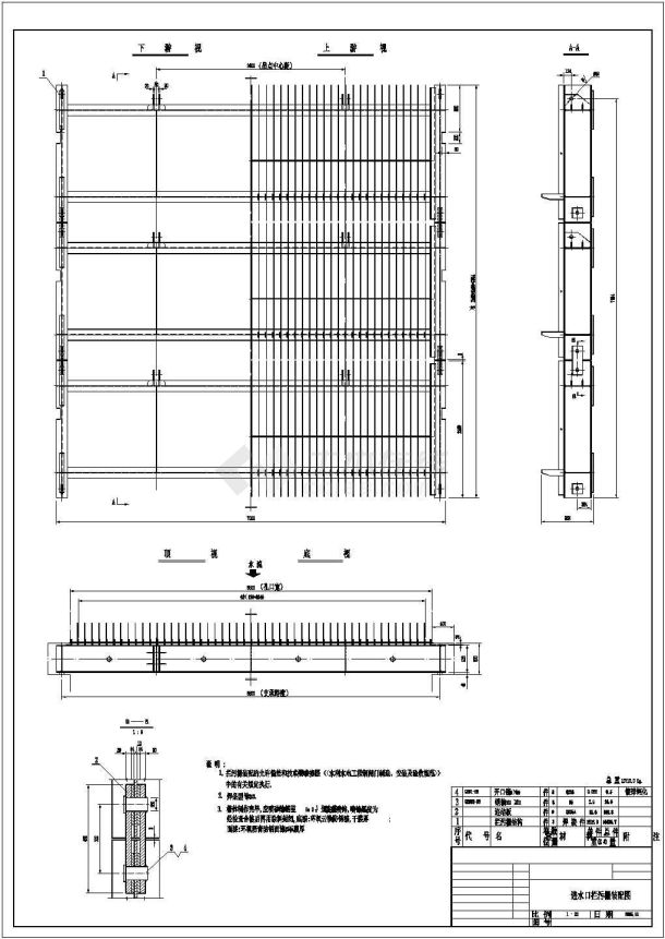 某水电站拦污栅金属结构专业装配图-图二