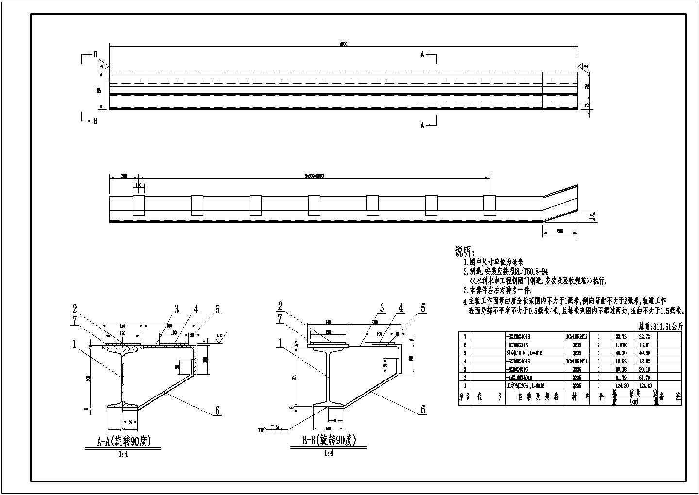 某水利工程潜孔式平板钢闸门结构设计图