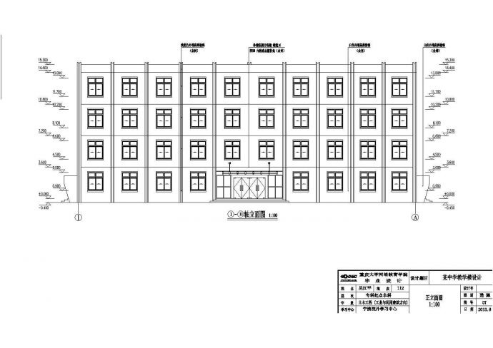 某四层中学教学楼结构设计图（毕业设计）_图1
