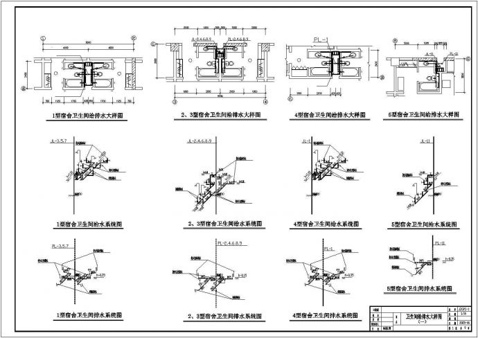 大学高校给水排水系统cad施工图_图1