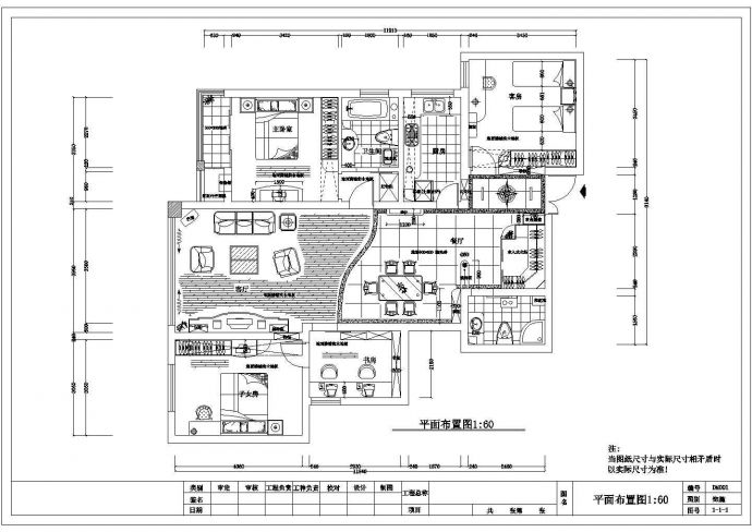 某三居室内装修cad装饰施工平面图纸_图1