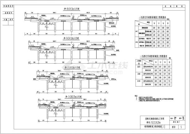装配式钢筋混凝土T形梁GQS025-84设计CAD图纸-图一