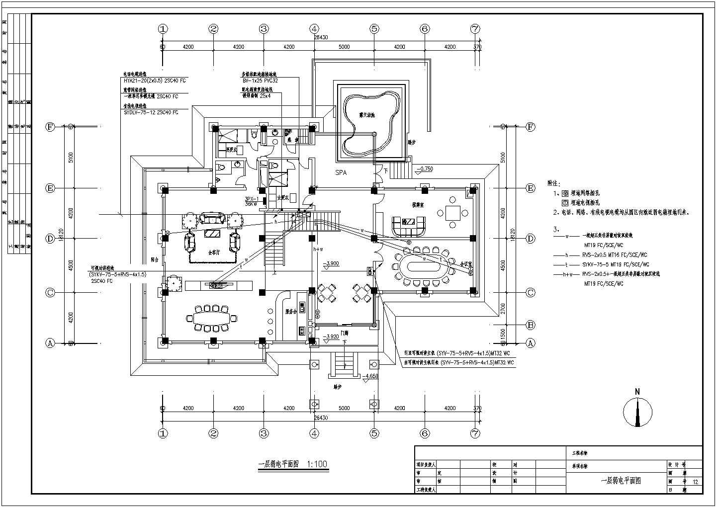 一幢2层的私人会所电气设计施工图