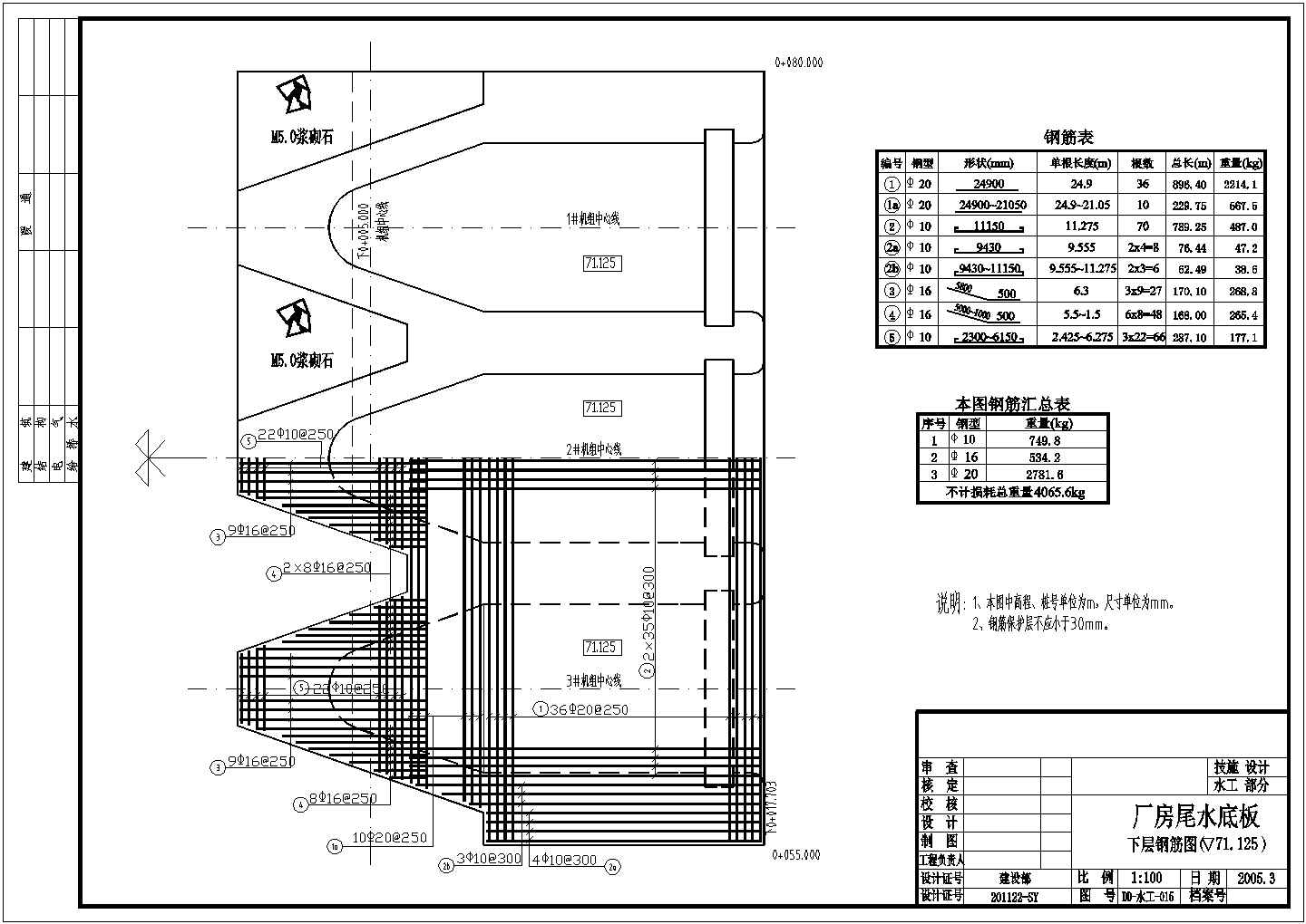 某水电站发电厂房及附属闸室结构钢筋图