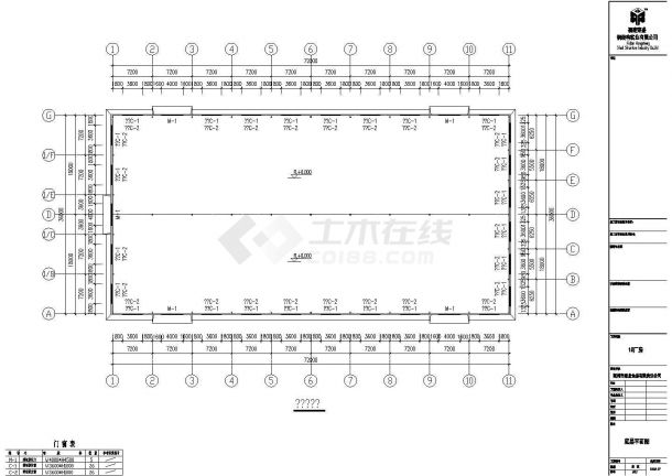 威龙汽车厂房工程建筑结构施工设计方案图纸-图二