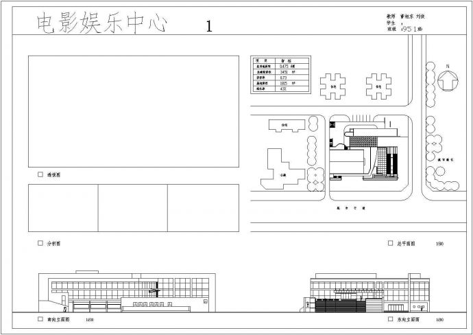 某电影娱乐中心完整建筑设计施工图纸_图1