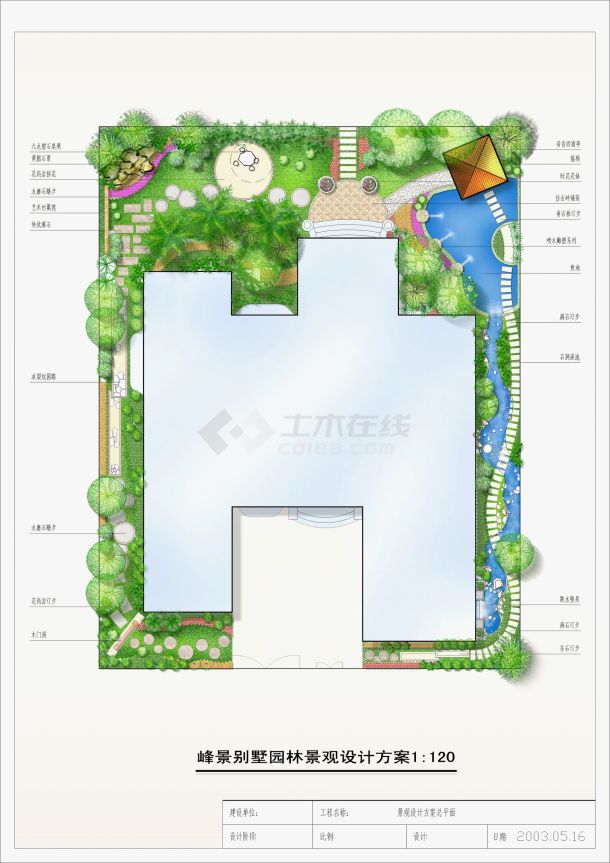 小别墅花园设计效果图-图二