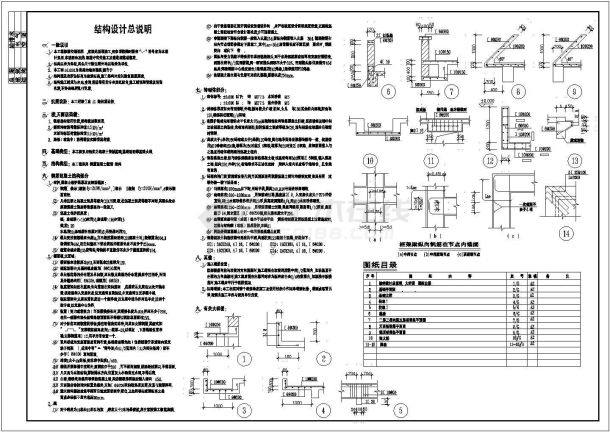 宿舍楼建筑结构施工设计方案CAD图纸-图二