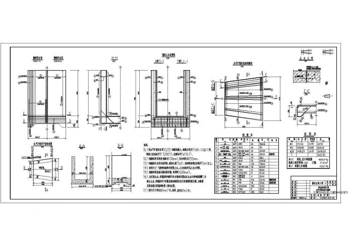 横泉水库工程供水发电洞结构钢筋图_图1