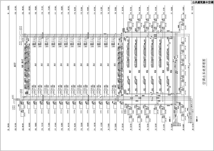 公共建筑集中空调空调水系统原理设计cad图_图1