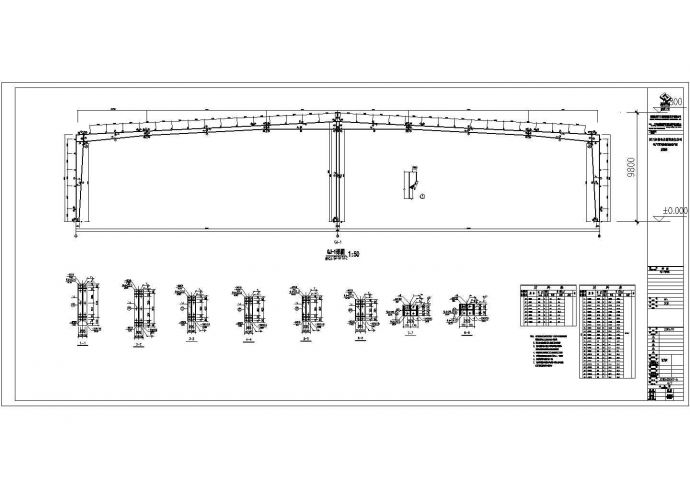 某地区单层钢结构库房结构设计施工图_图1