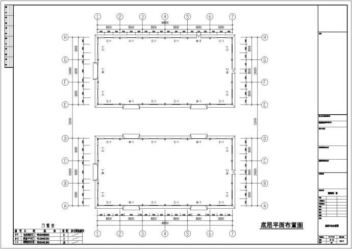 某市某公司钢结构厂房工程设计施工图纸_图1