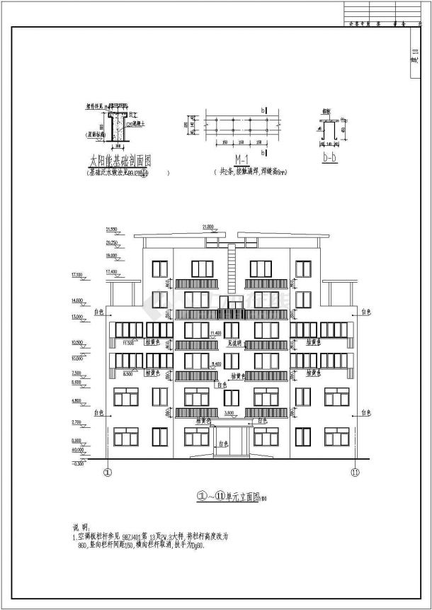某底商框架结构住宅楼建筑施工图纸-图二