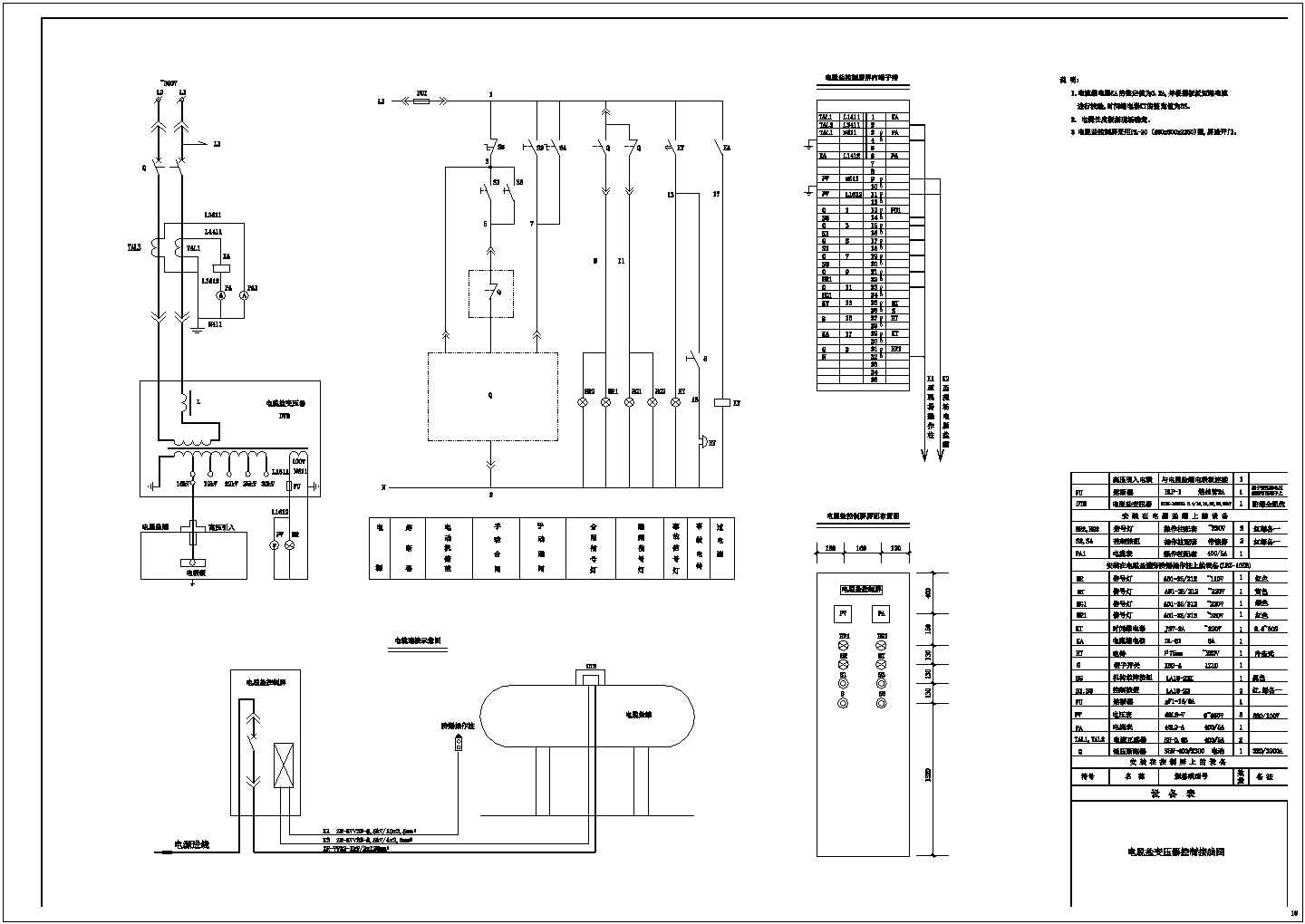 电脱盐变压器控制接线CAD图