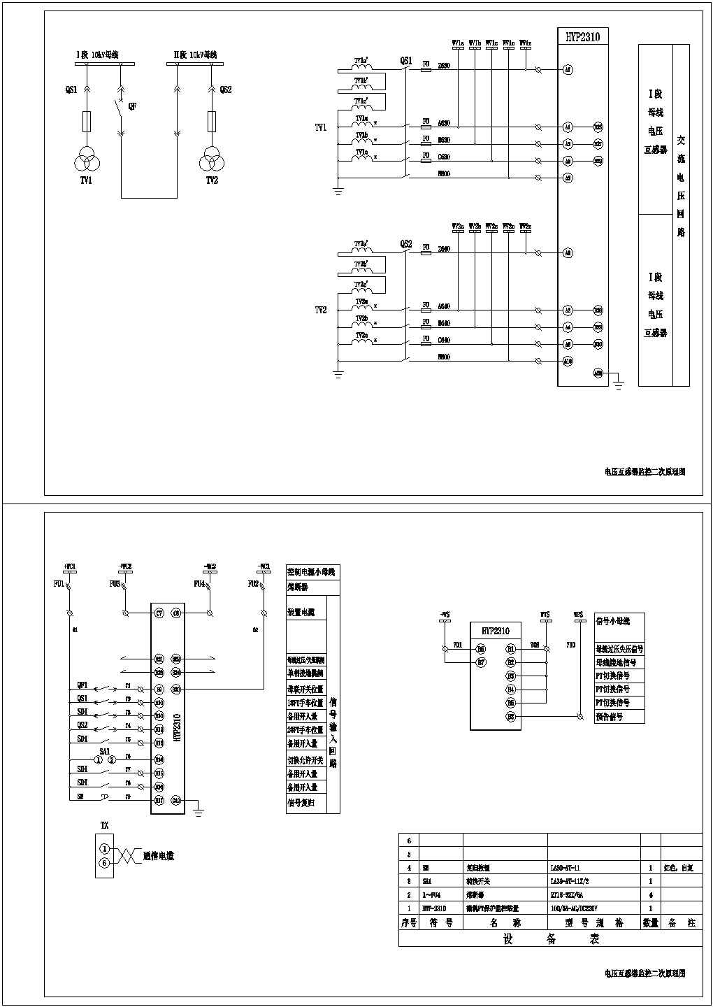 电压互感器监控二次原理CAD图