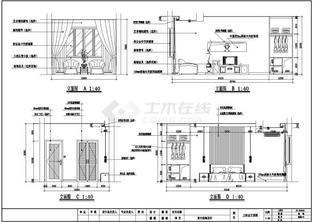 某住宅室内家装修设计cad施工图纸-图二