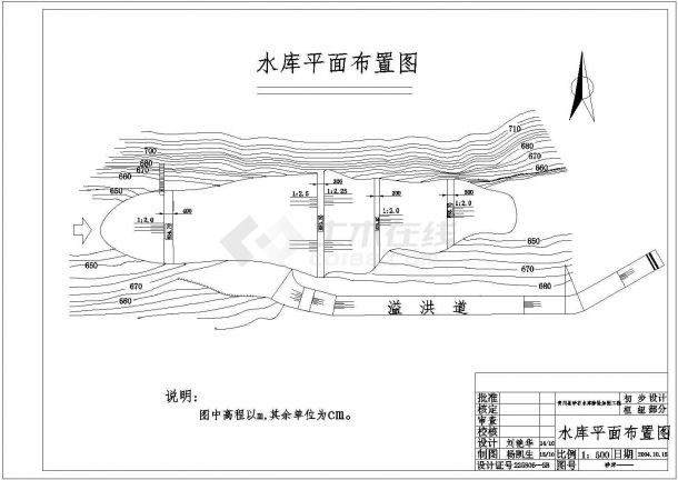 青川县砂石水库除险加固工程结构布置图-图一