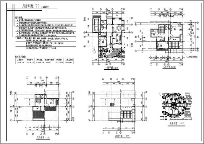 某乡镇别墅建筑CAD设计施工图纸_图1